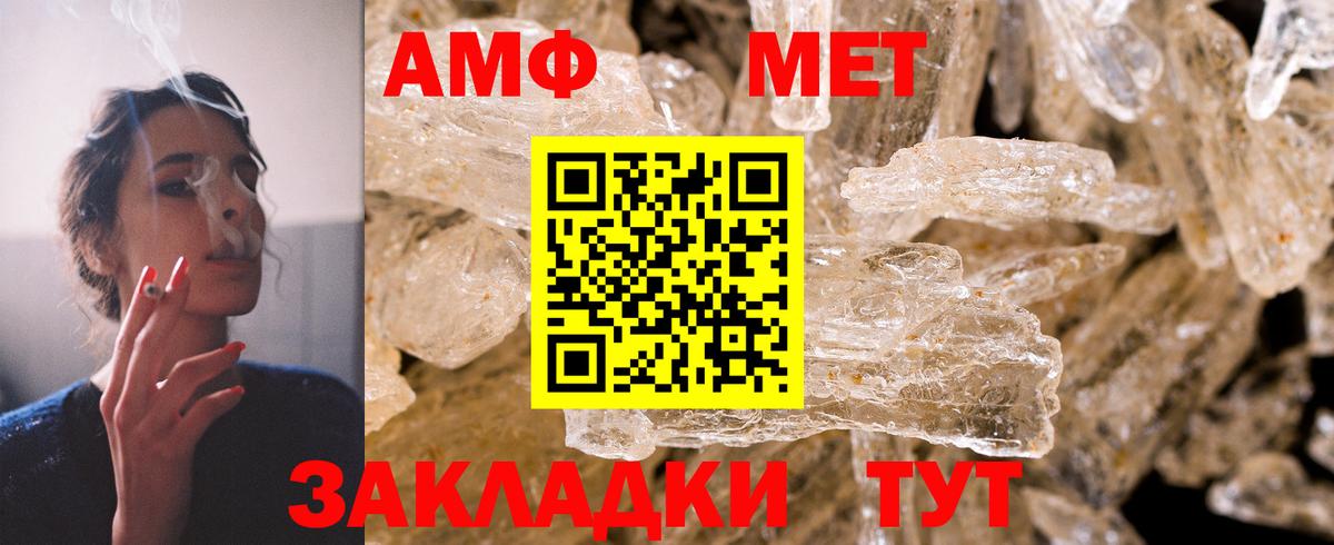 Амфетамин VHQ Алушта