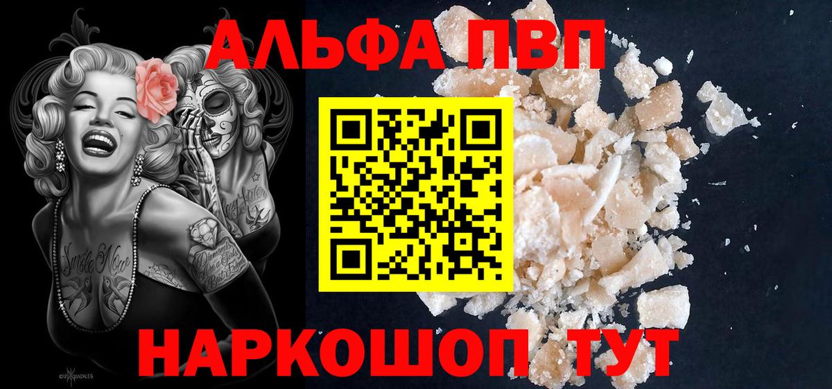 APVP Соль Алушта