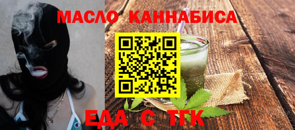Алушта  Еда ТГК конопля  Вход с VPN 