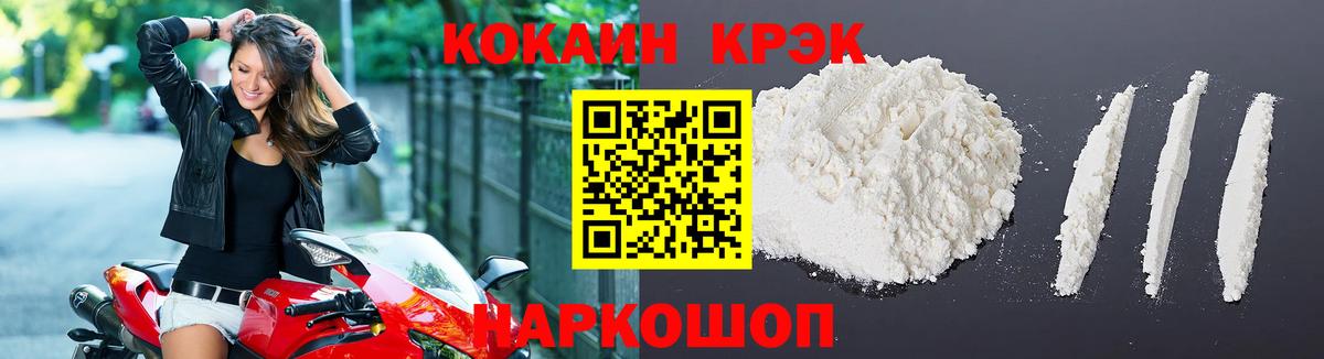 КОКАИН Колумбийский  Вход с VPN  Алушта  COCAIN Перу 