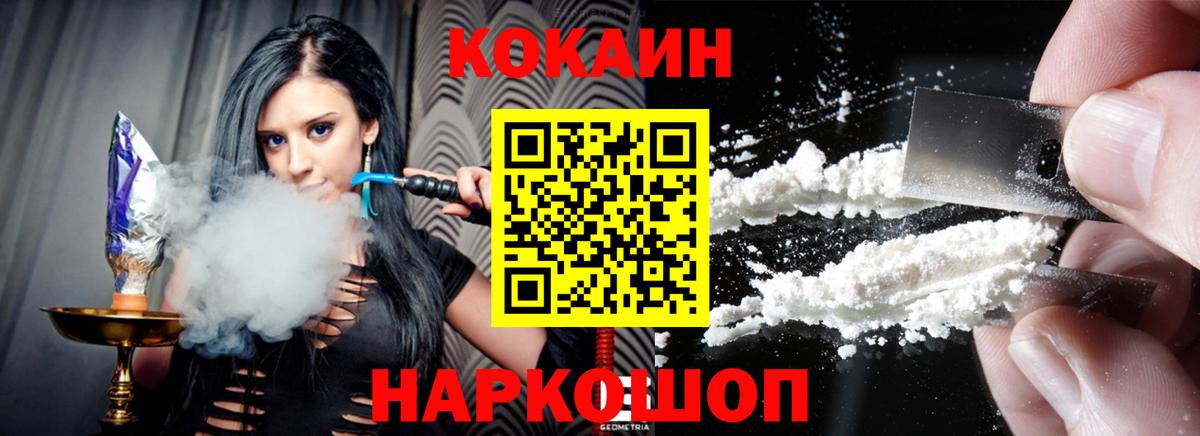 Кокаин  Вход с VPN  Меф МЯУ МЯУ   ТГК  Алушта  АМФЕТАМИН кристаллы  ГАШ 