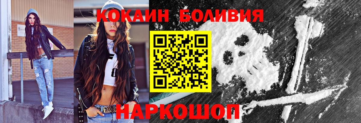 Cocaine Перу Алушта