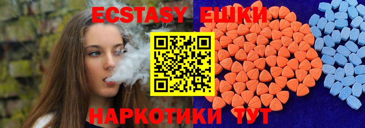 Ecstasy  ЭКСТАЗИ VHQ  Экстази 99%    онион  Алушта  Вход с VPN 