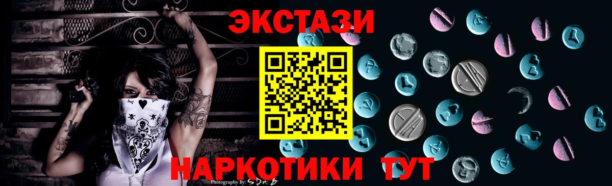 ЭКСТАЗИ mix Алушта
