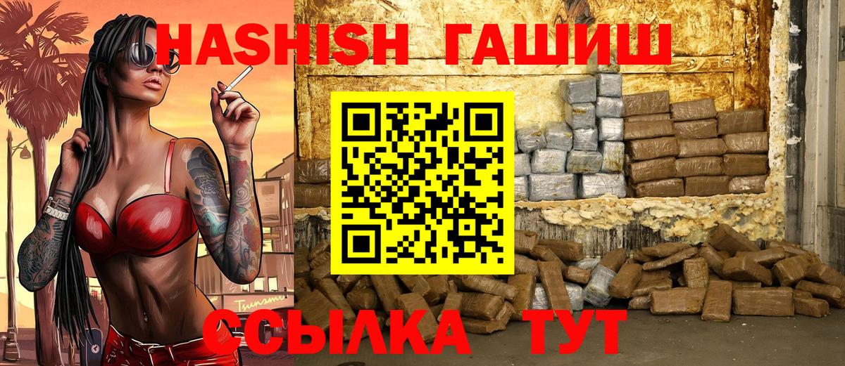 Алушта  купить наркотики цена  ГАШИШ убойный  Вход с VPN  ГАШИШ хэш 