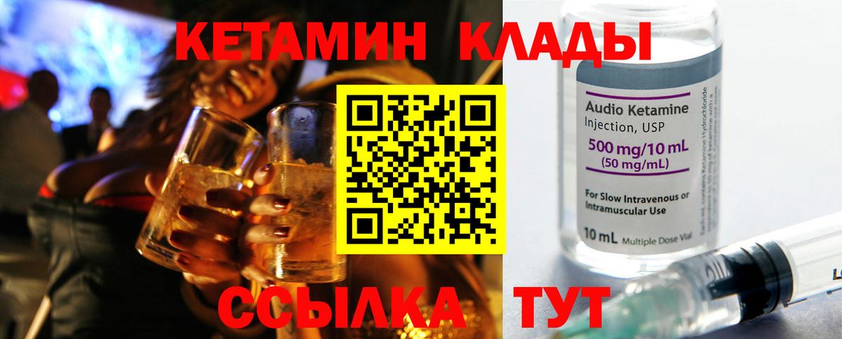 Кетамин VHQ  Вход с VPN  КЕТАМИН VHQ  Алушта 