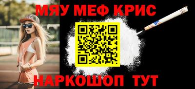 мефедрон Комсомольск-на-Амуре