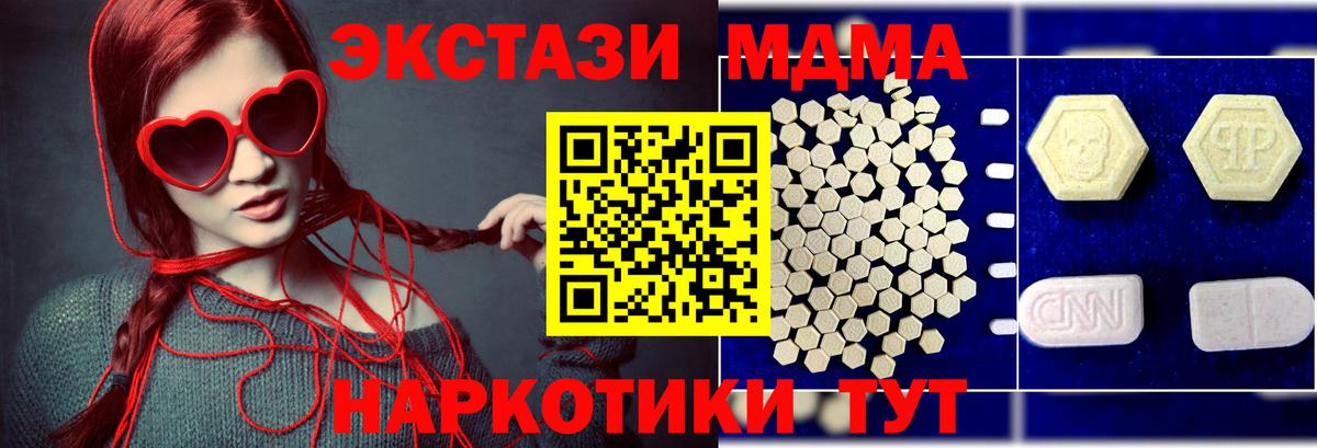 МДМА VHQ  MDMA кристаллы  Вход с VPN  Алушта 