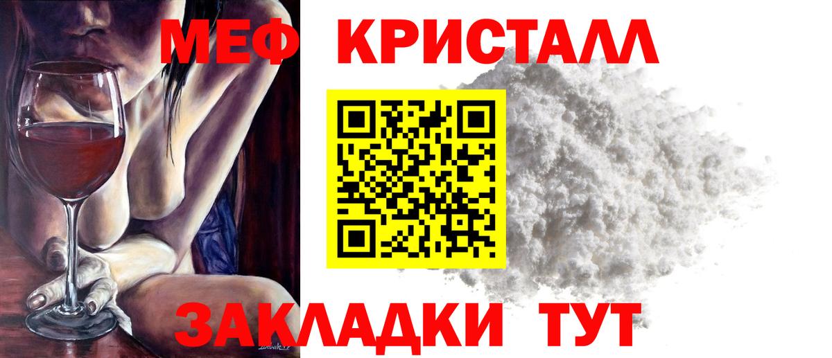 Меф мяу мяу мука Алушта