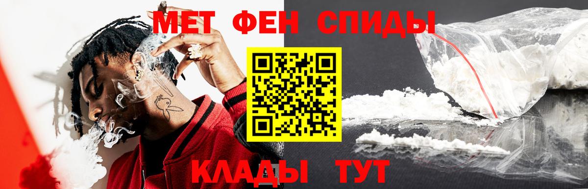Первитин мет  Вход с VPN  Алушта 