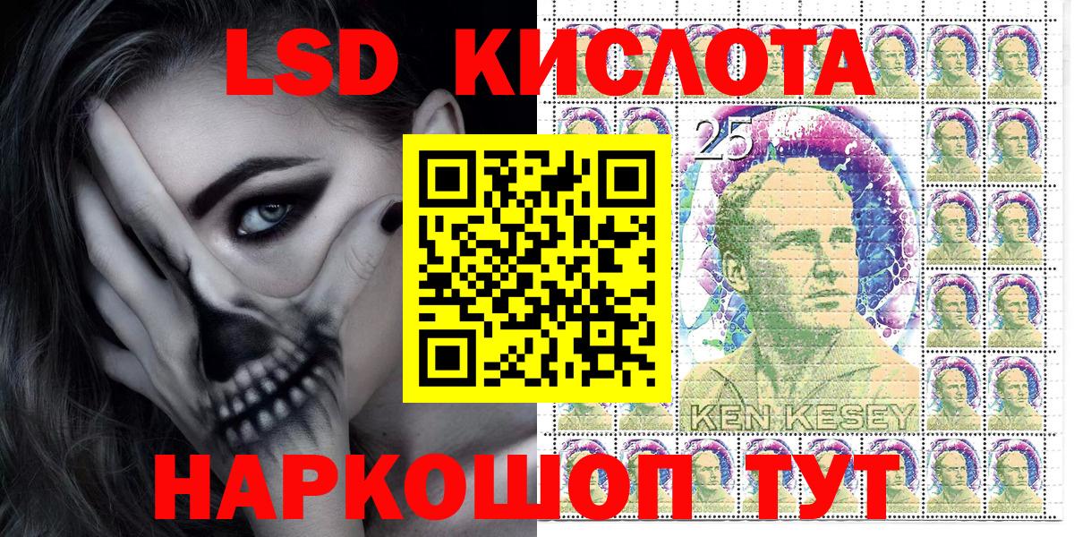Алушта  Марки 25I-NBOMe  Вход с VPN  Марки NBOMe 1500мкг 