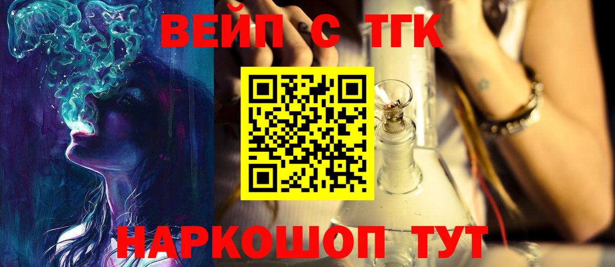 ТГК гашишное масло  Дистиллят ТГК вейп с тгк  Вход с VPN  Алушта 